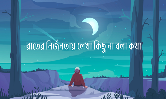 A person sitting alone under the night sky, surrounded by trees and hills, gazing at the crescent moon in deep reflection—symbolizing solitude, unsaid emotions, and peaceful silence.
