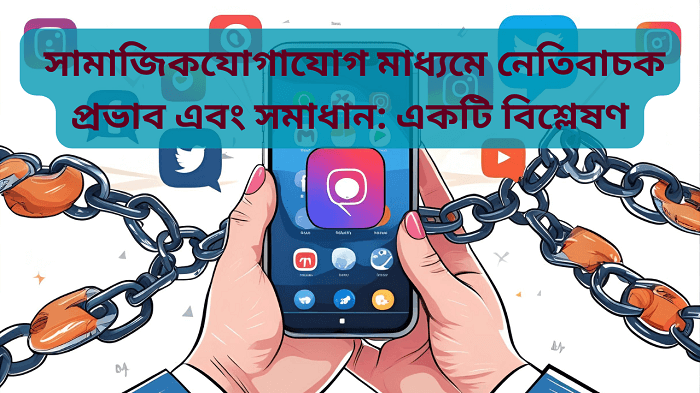 Illustration of social media addiction with chained smartphone in hand